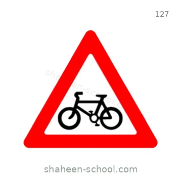 شاخصة المرور رقم 127