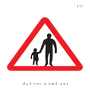 شاخصة المرور رقم 133