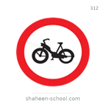 شاخصة المرور رقم 312