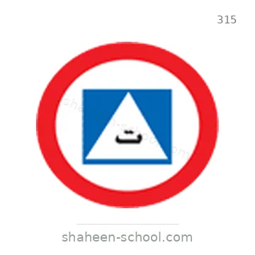 شاخصة المرور رقم 315