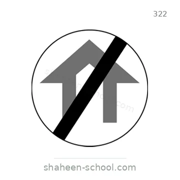 شاخصة المرور رقم 322