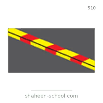 شاخصة المرور رقم 510