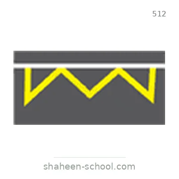 شاخصة المرور رقم 512