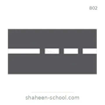 شاخصة المرور رقم 802