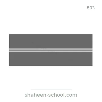 شاخصة المرور رقم 803