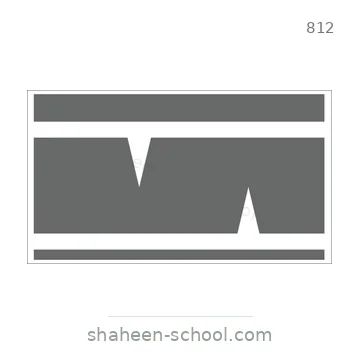 شاخصة المرور رقم 812